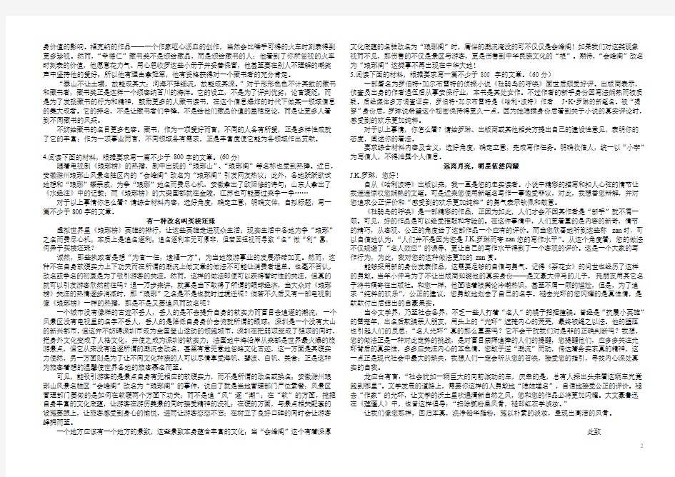 2018年高考任务驱动型作文范文十篇