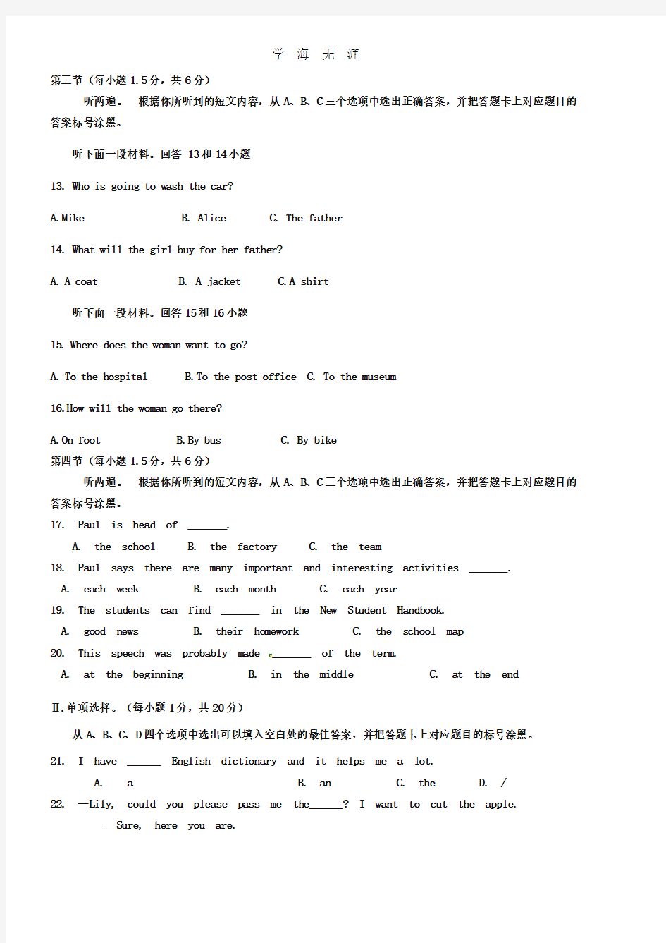 重庆市2019年中考英语试题.pdf