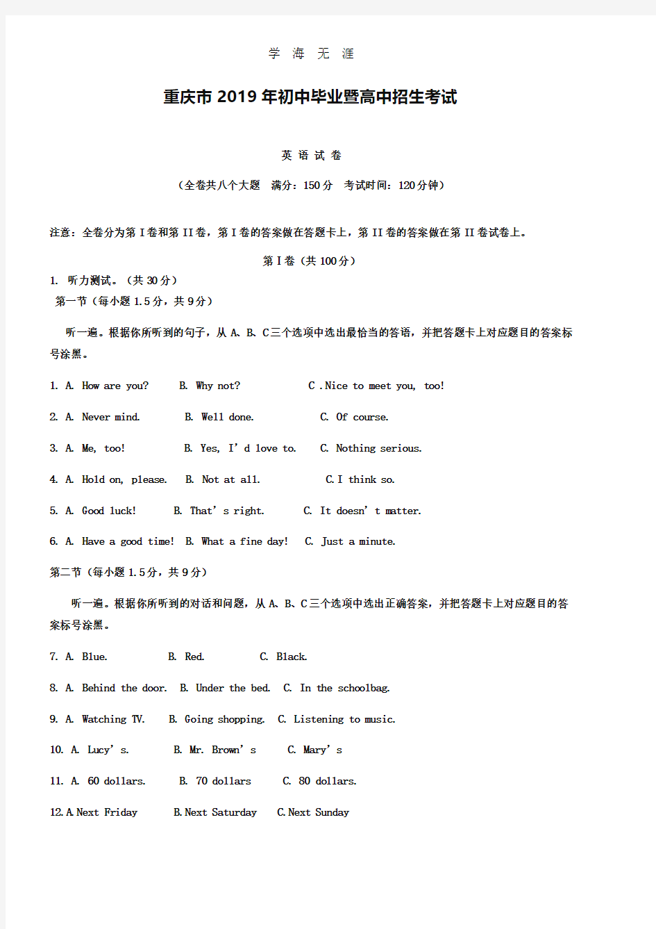 重庆市2019年中考英语试题.pdf