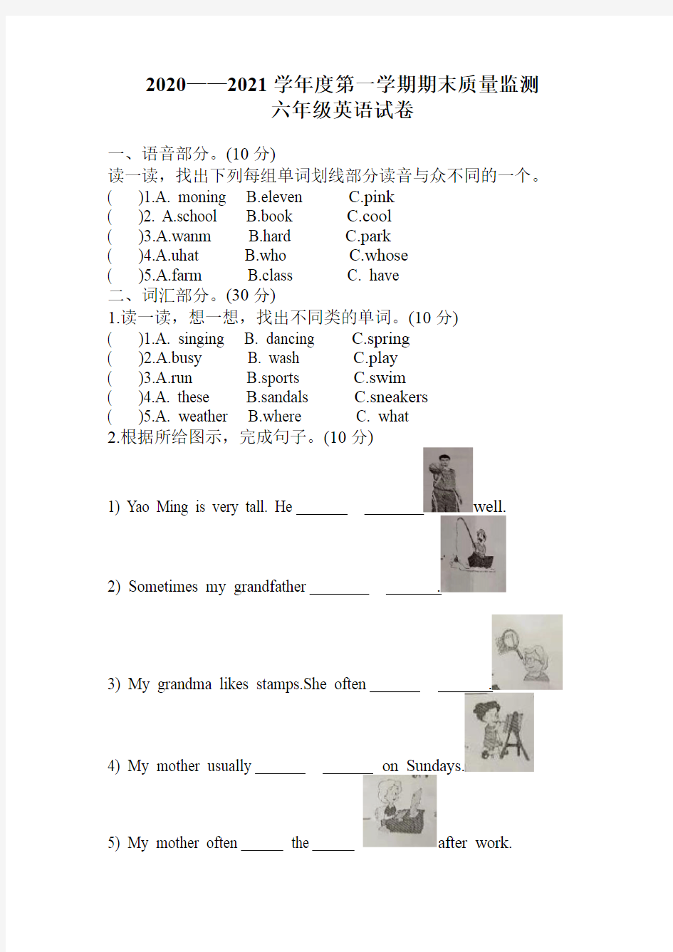 六年级上册英语期中试卷