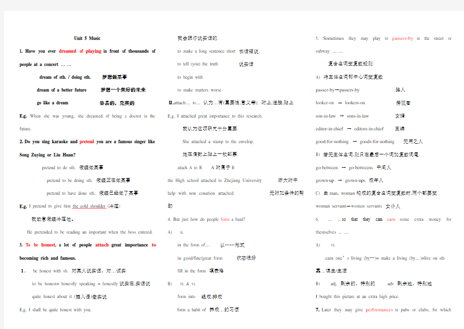 高中英语人教版必修二unit5知识点-习题详解