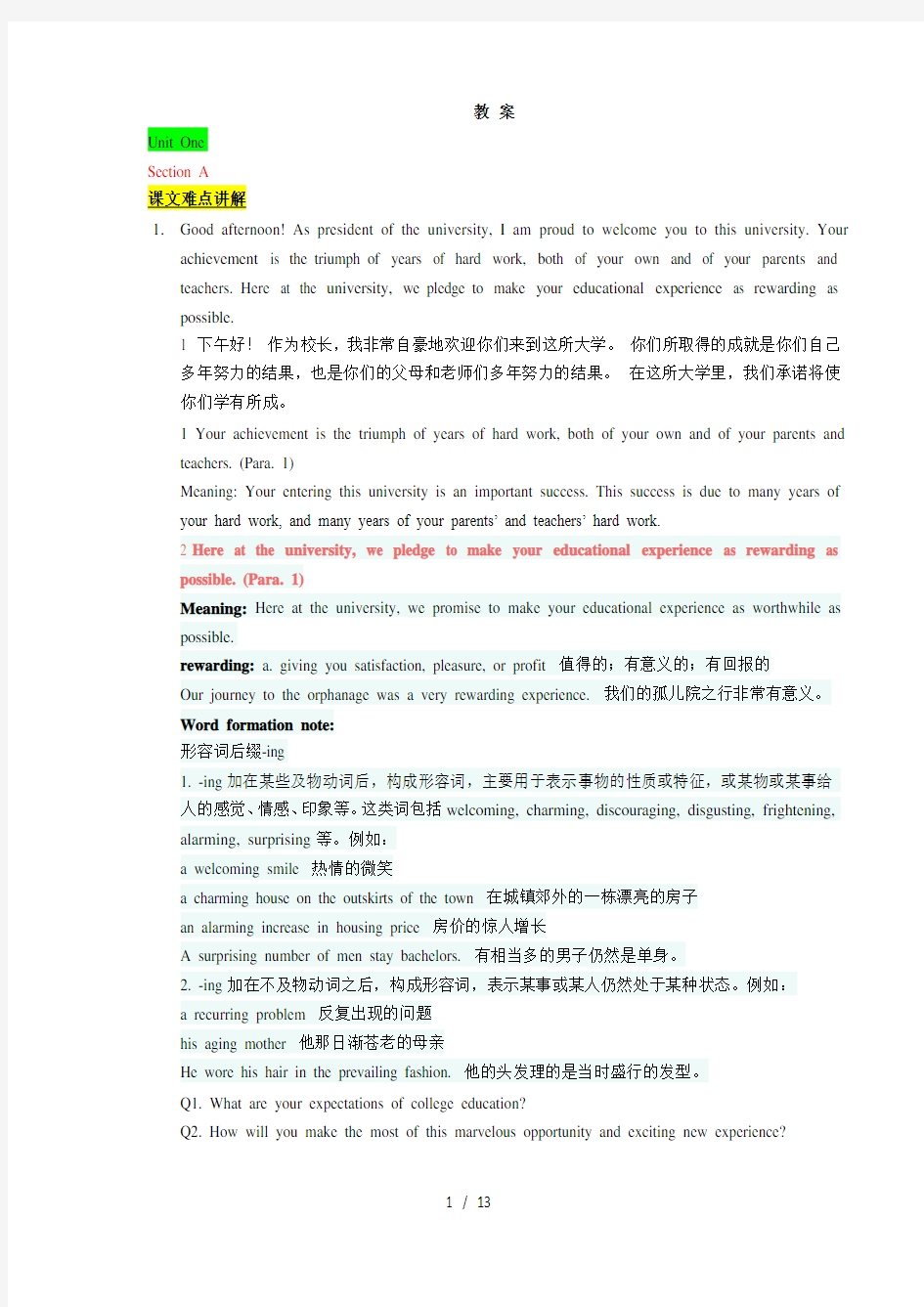 新视野大学英语读写教程Unit-1-教案(含答案和译文)