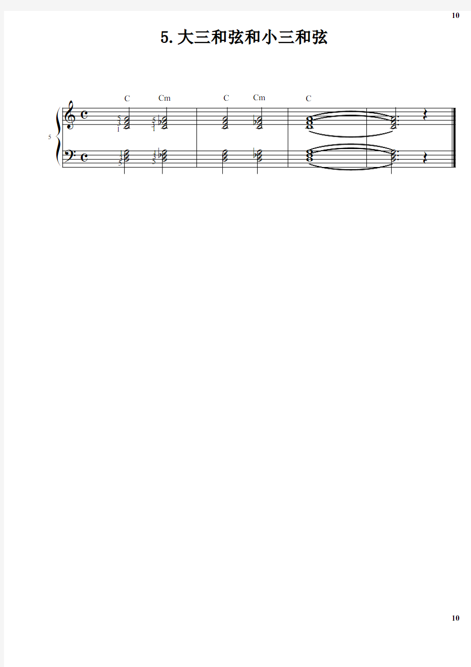 5.大三和弦和小三和弦 巴斯蒂安钢琴教程(4)基础部分 原版 正谱 五线谱 钢琴谱
