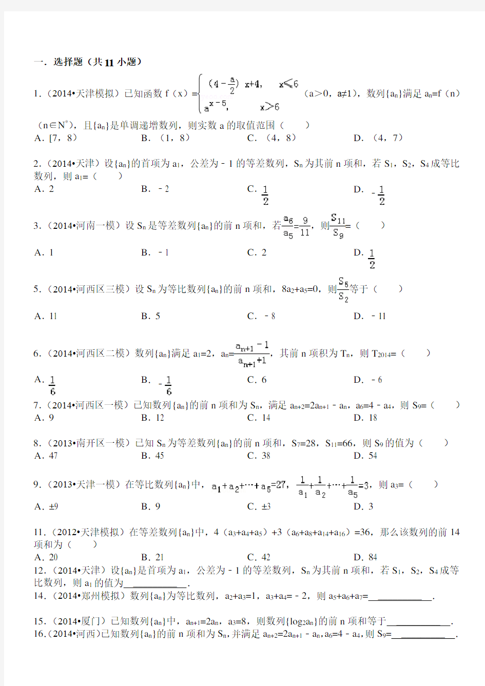 高中数学复习提升-高一数列基本不等式专项(学生)