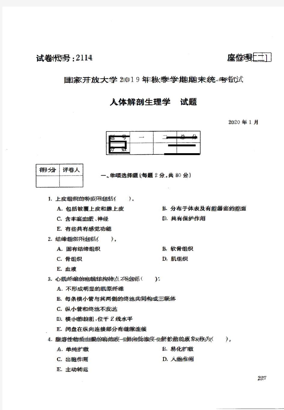 202001人体解剖生理学-国开电大国家开放大学2019年秋季学期期末统一考试试题及答案