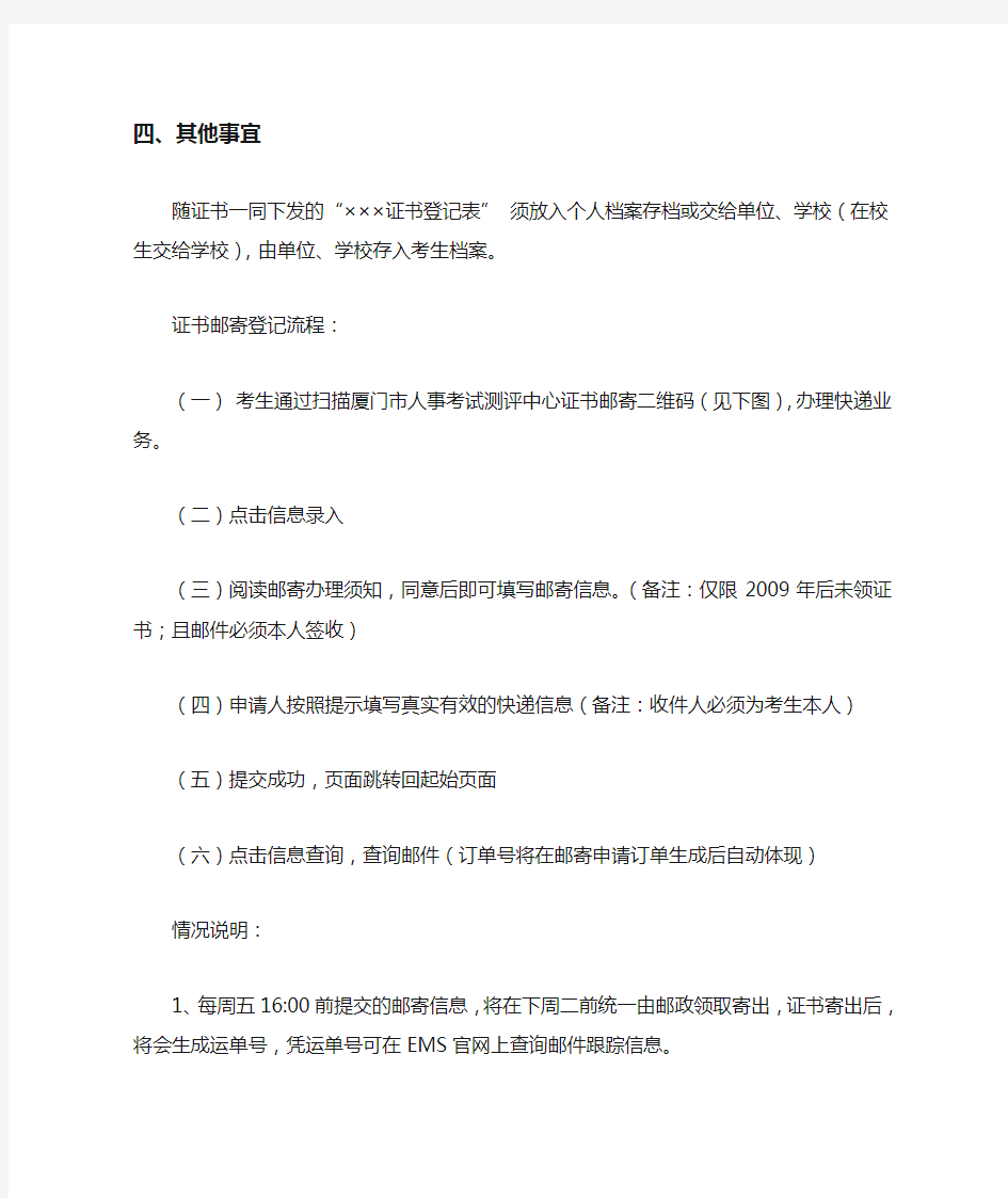 关于领取2019年度机关事业单位工勤人员技术等级岗位升级考核证书的通知