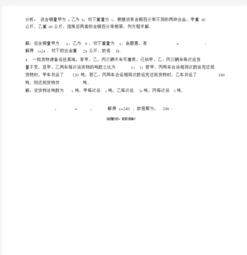 重庆中考数学第18题专题训练(含答案).doc