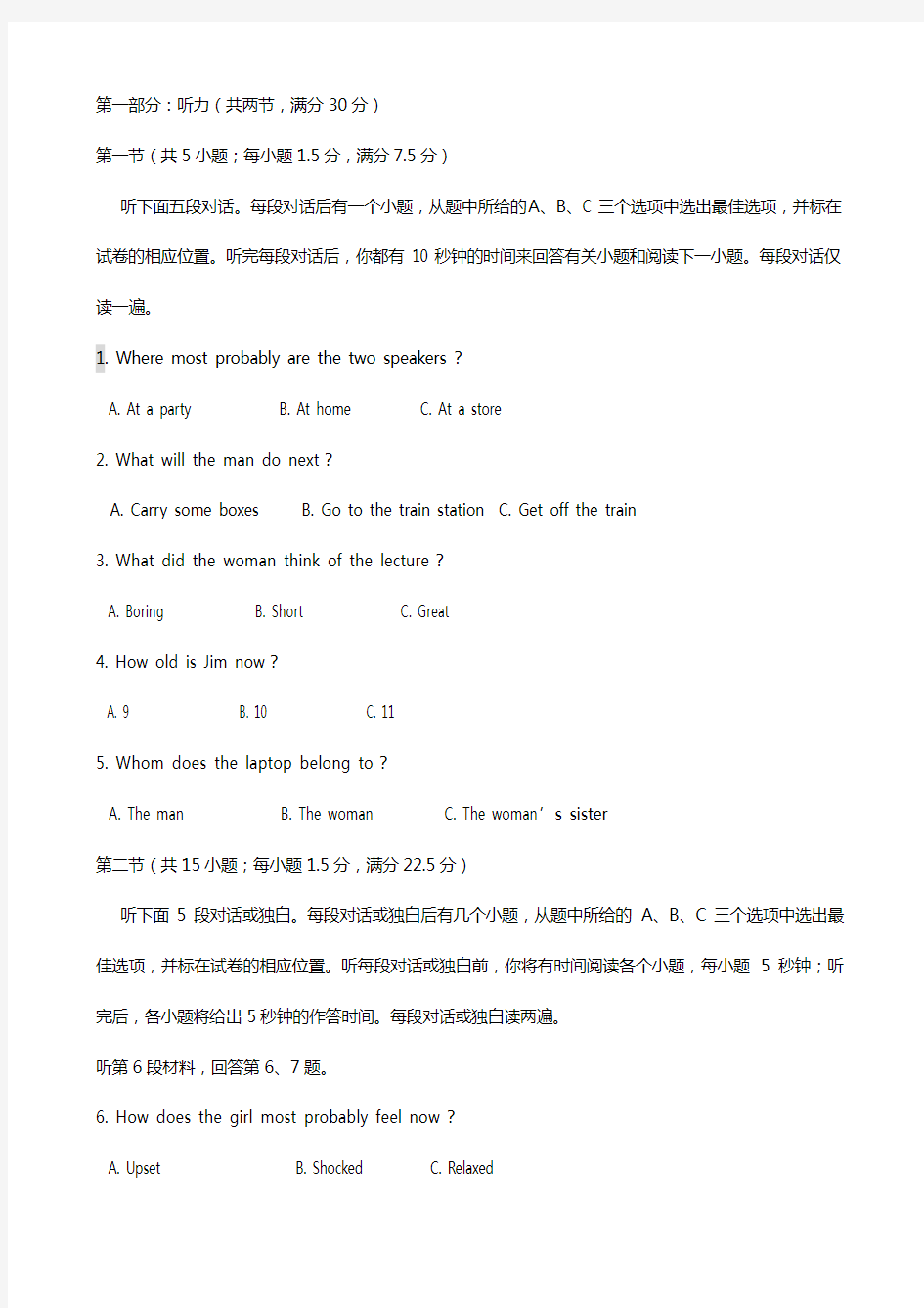 江西省南昌县莲塘一中2020┄2021学年高一上学期期末考试 英语试题