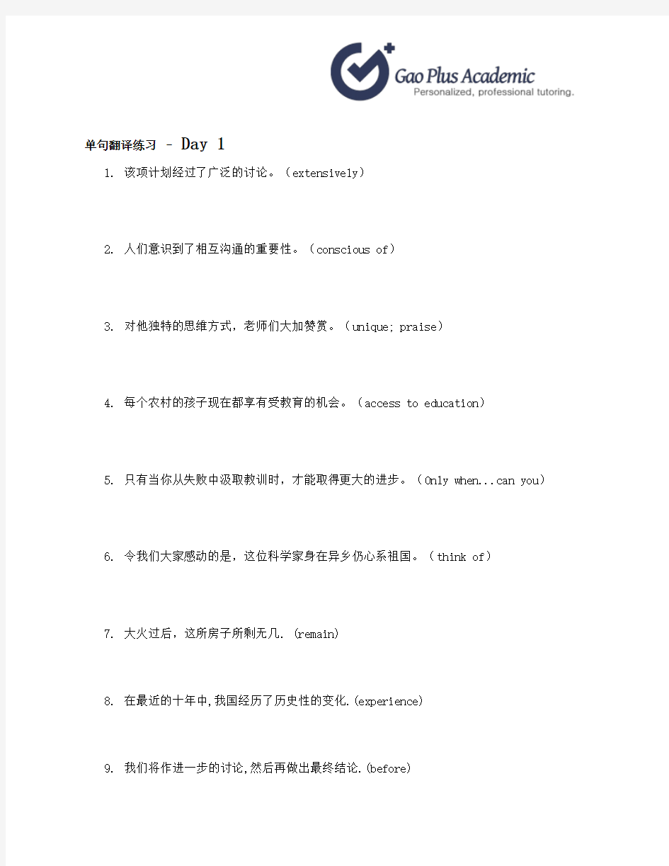 雅思写作翻译练习