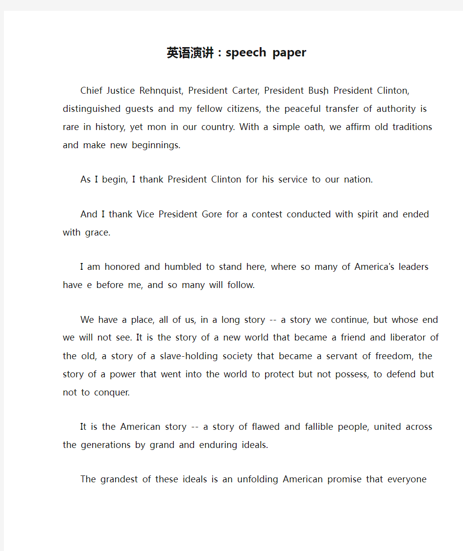 英语演讲：speech paper