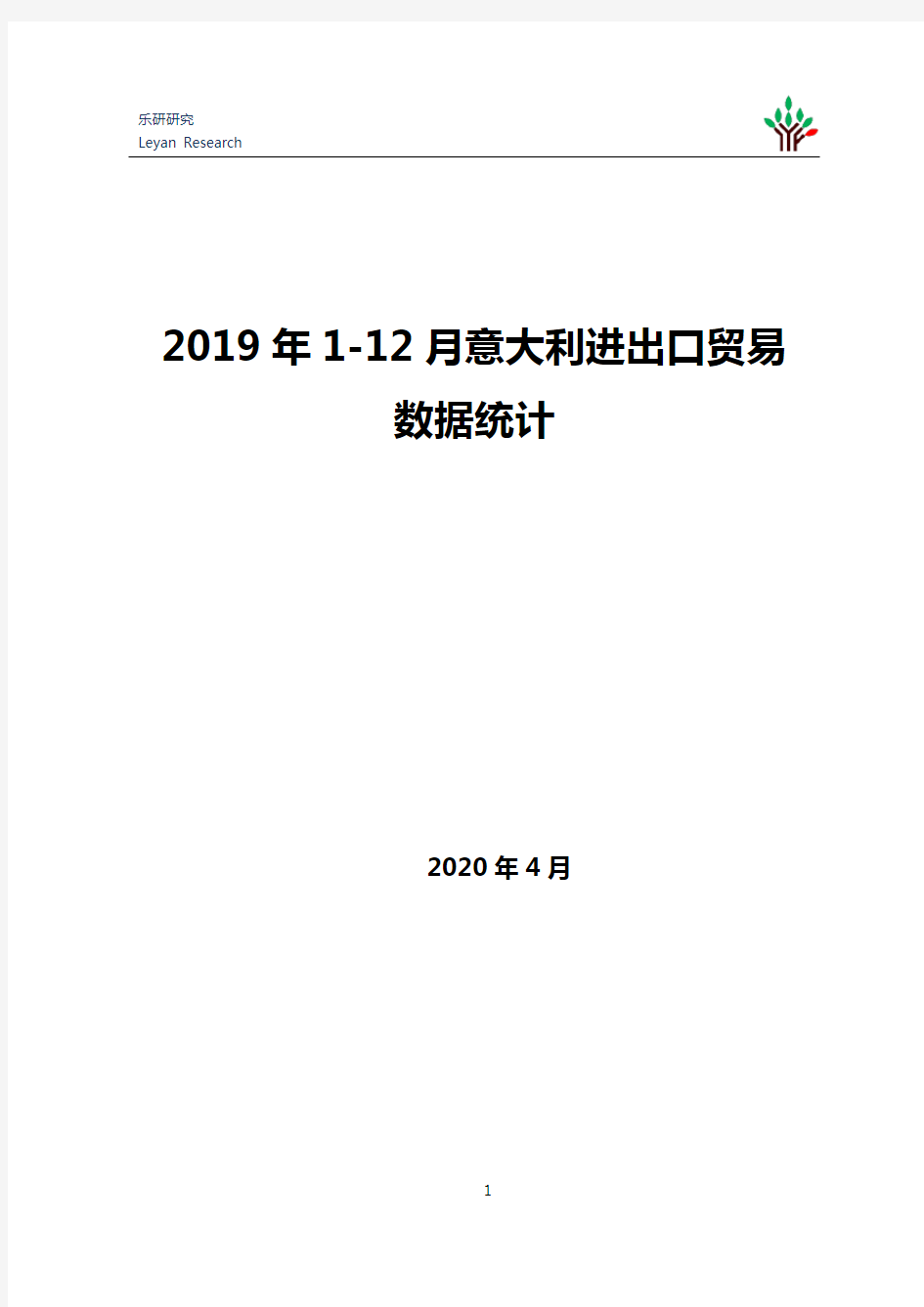 2019年1-12月意大利进出口贸易数据统计