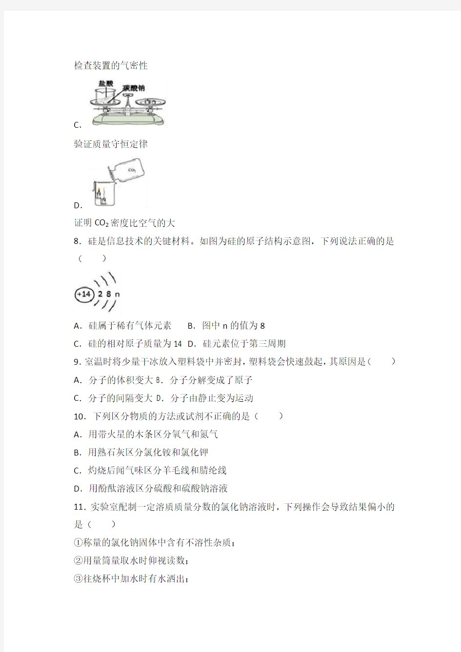 2018年河南省中考化学试题(解析版)