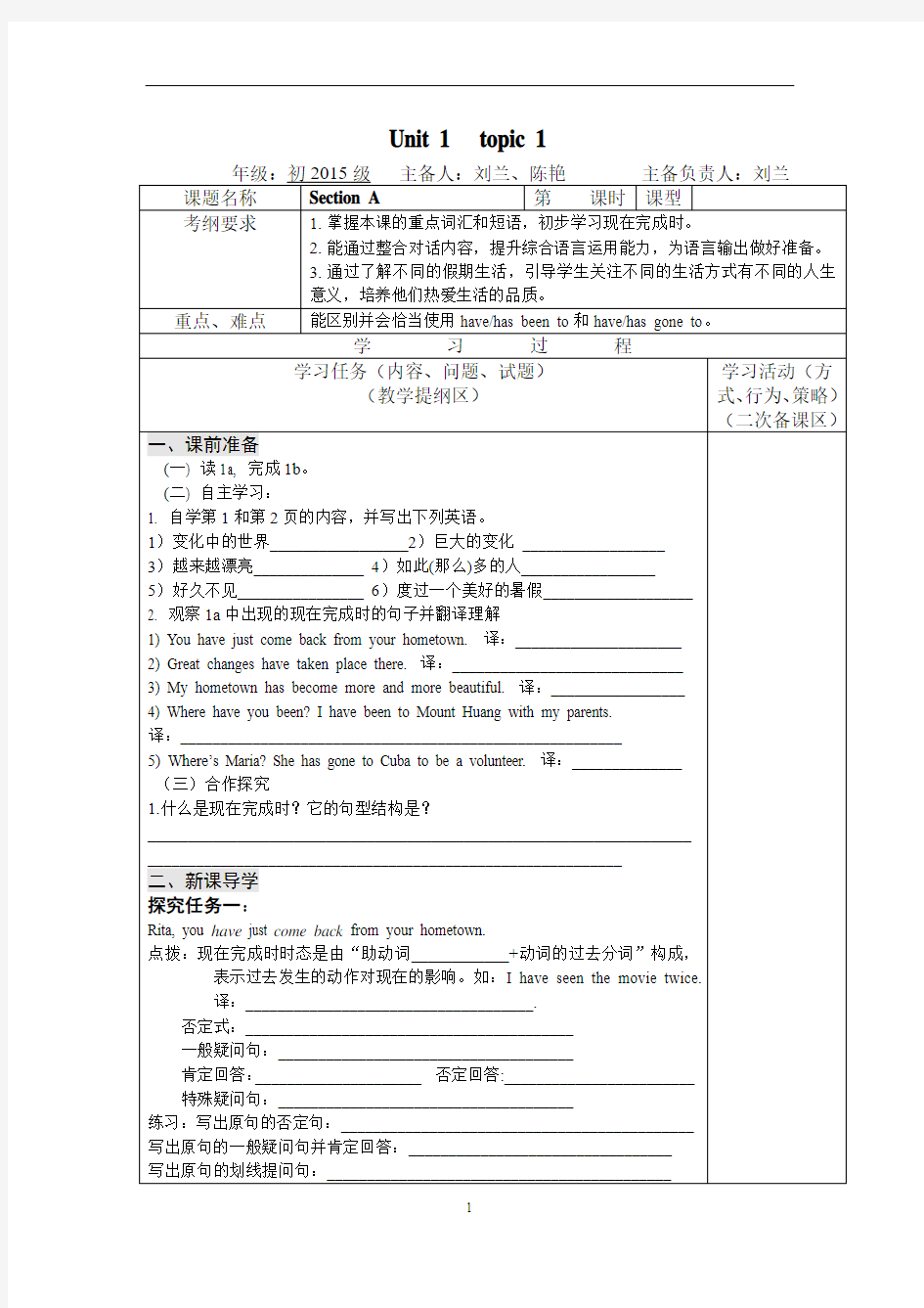 2014年秋仁爱版九年级英语上Unit 1  topic 1 section A导学案