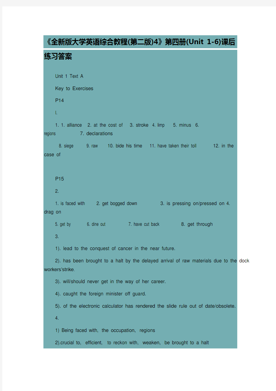 全新版大学英语综合教程(第二版)4答案