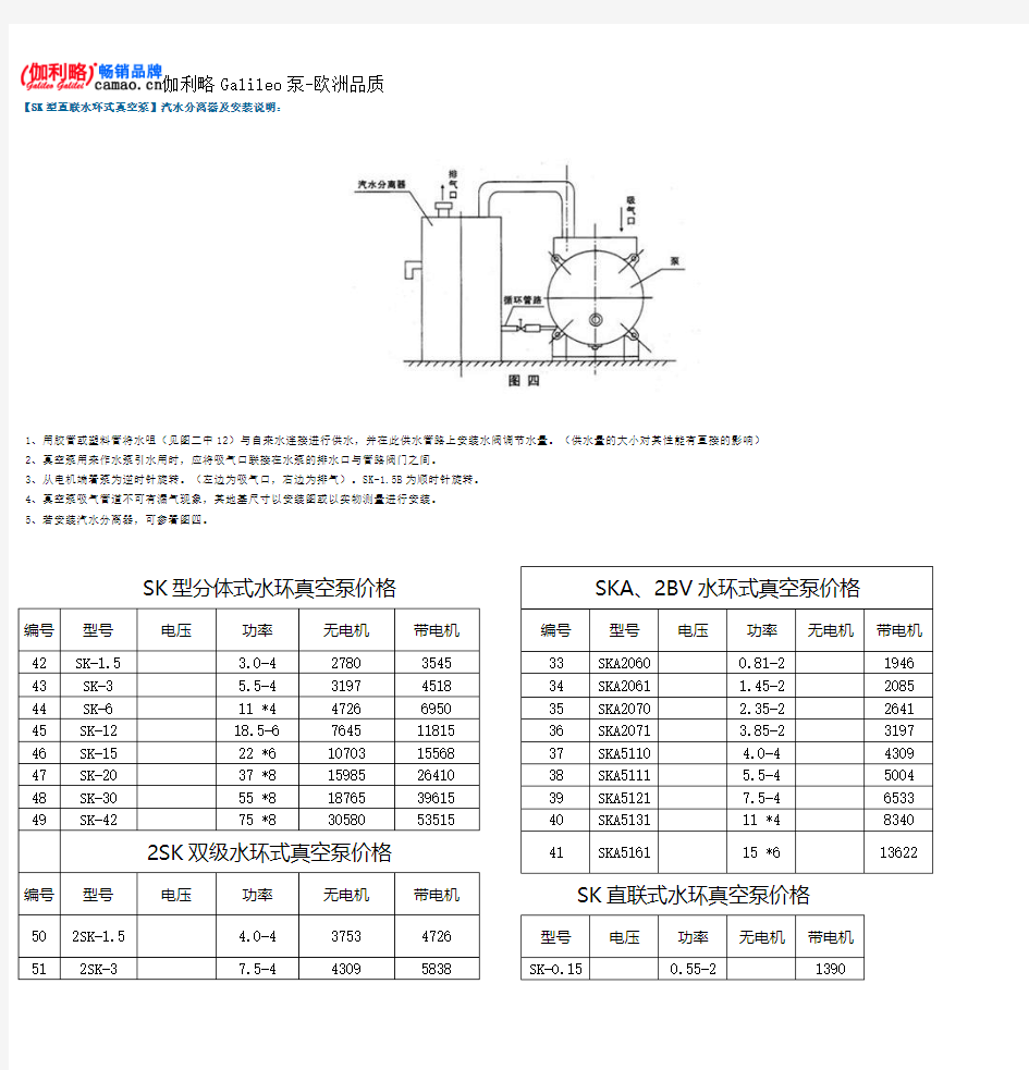 SK型直联水环式真空泵汽水分离器及安装说明及价格