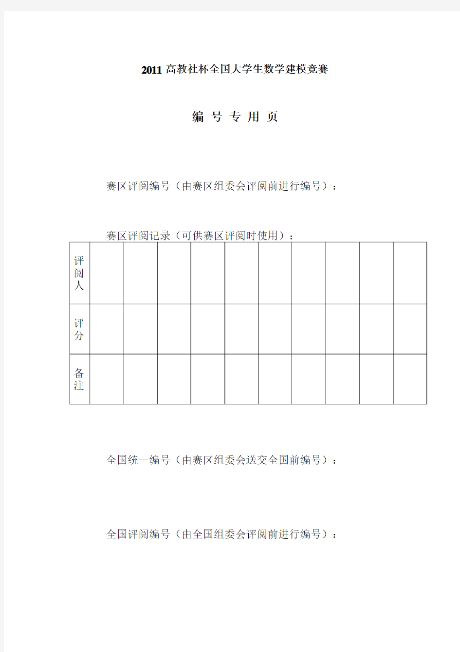 表层土壤重金属污染分析