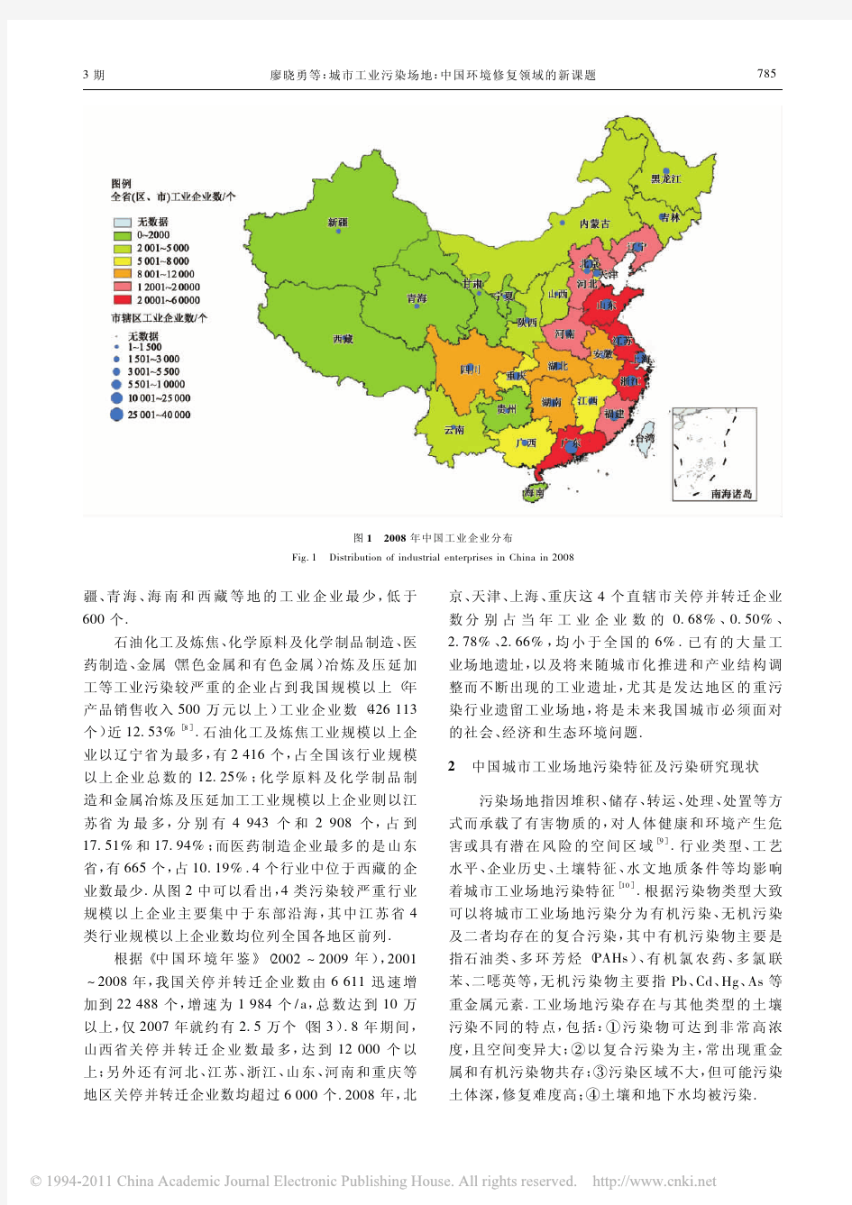 城市工业污染场地_中国环境修复领域的新课题