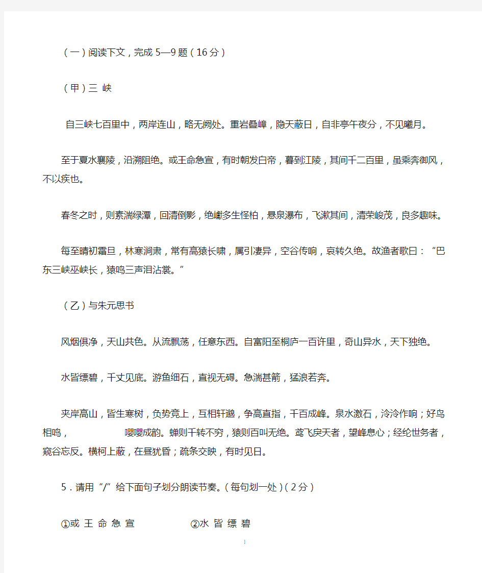 初中文言文对比阅读(附答案)