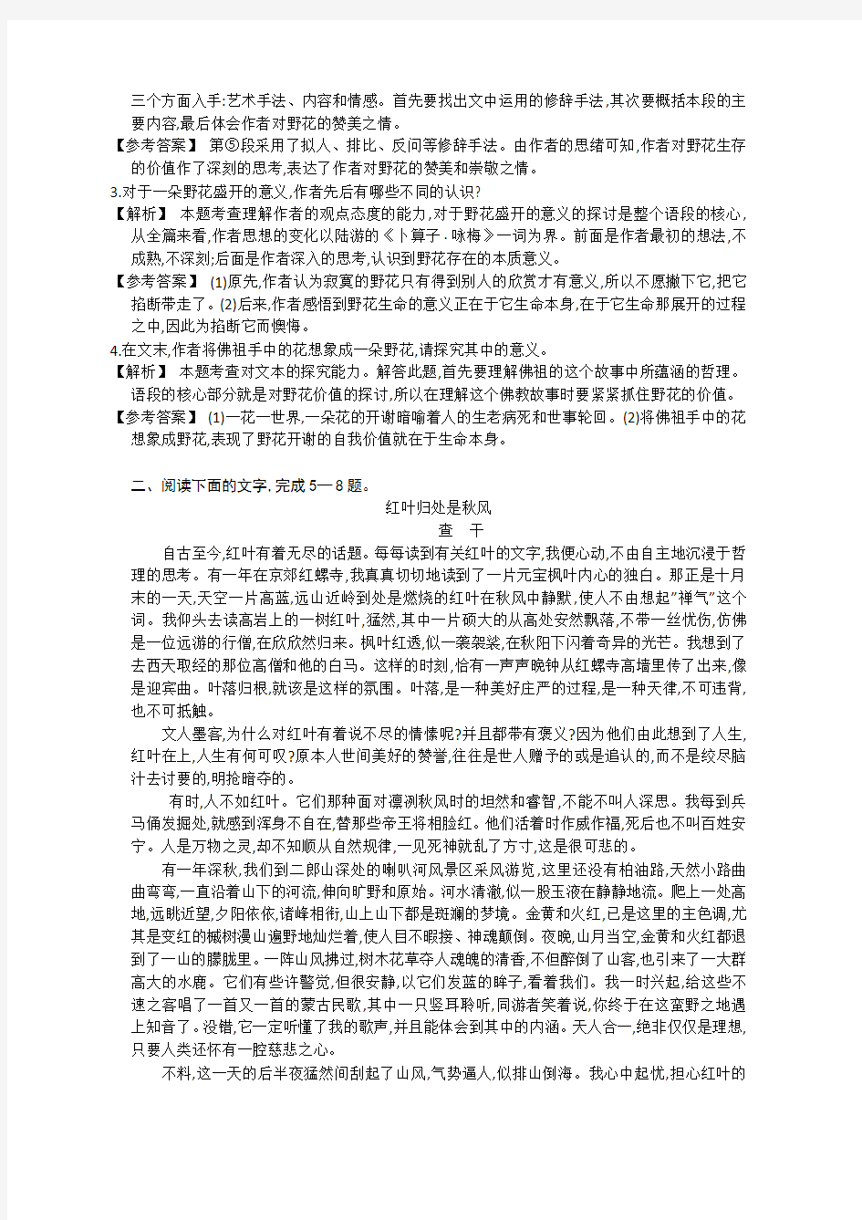 高三语文第一轮复习专题练习( 一)