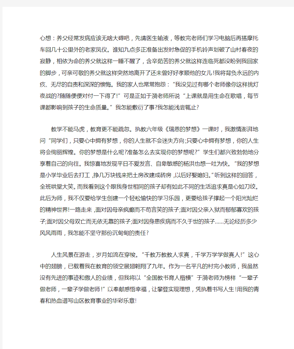 初中语文教师发言稿