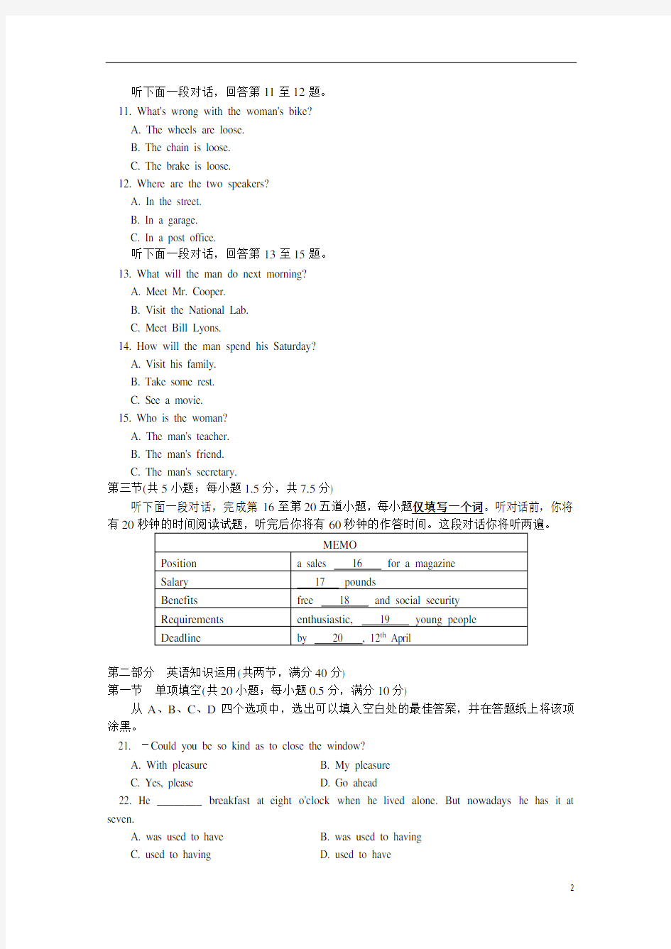 北京四中2018-2019学年高一上学期英语期末试题(含答案)