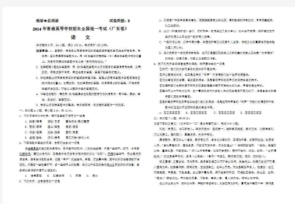 广东省高考语文试卷及详细答案