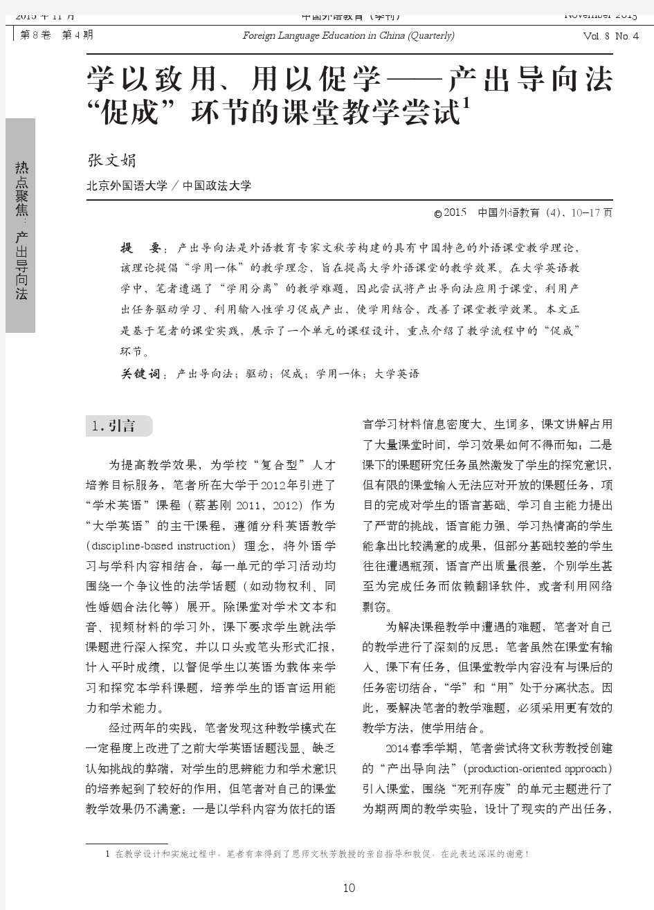 大学英语混合课程教学设计参考文献