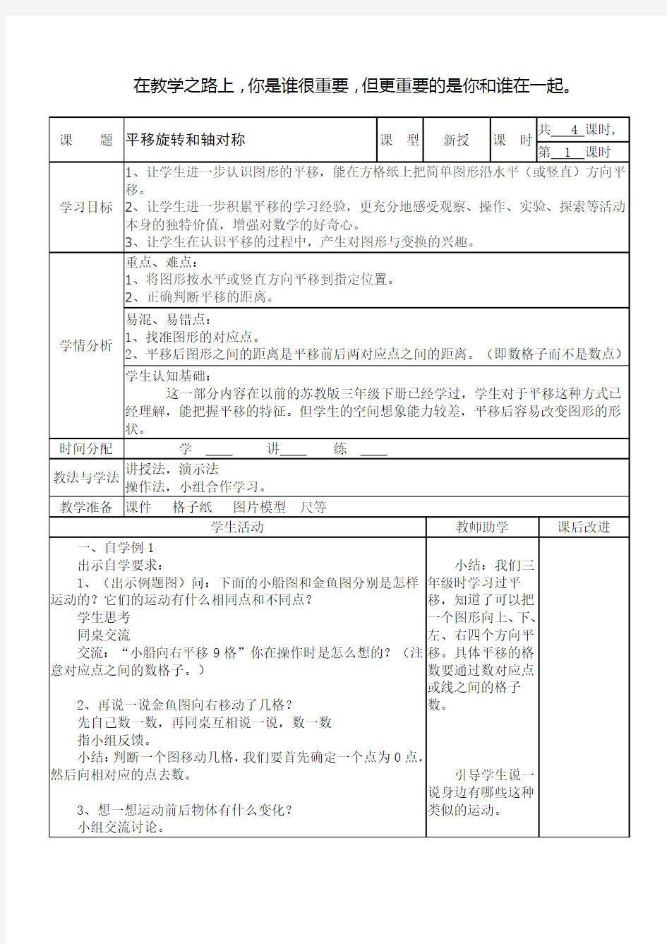 四年级数学第一单元 