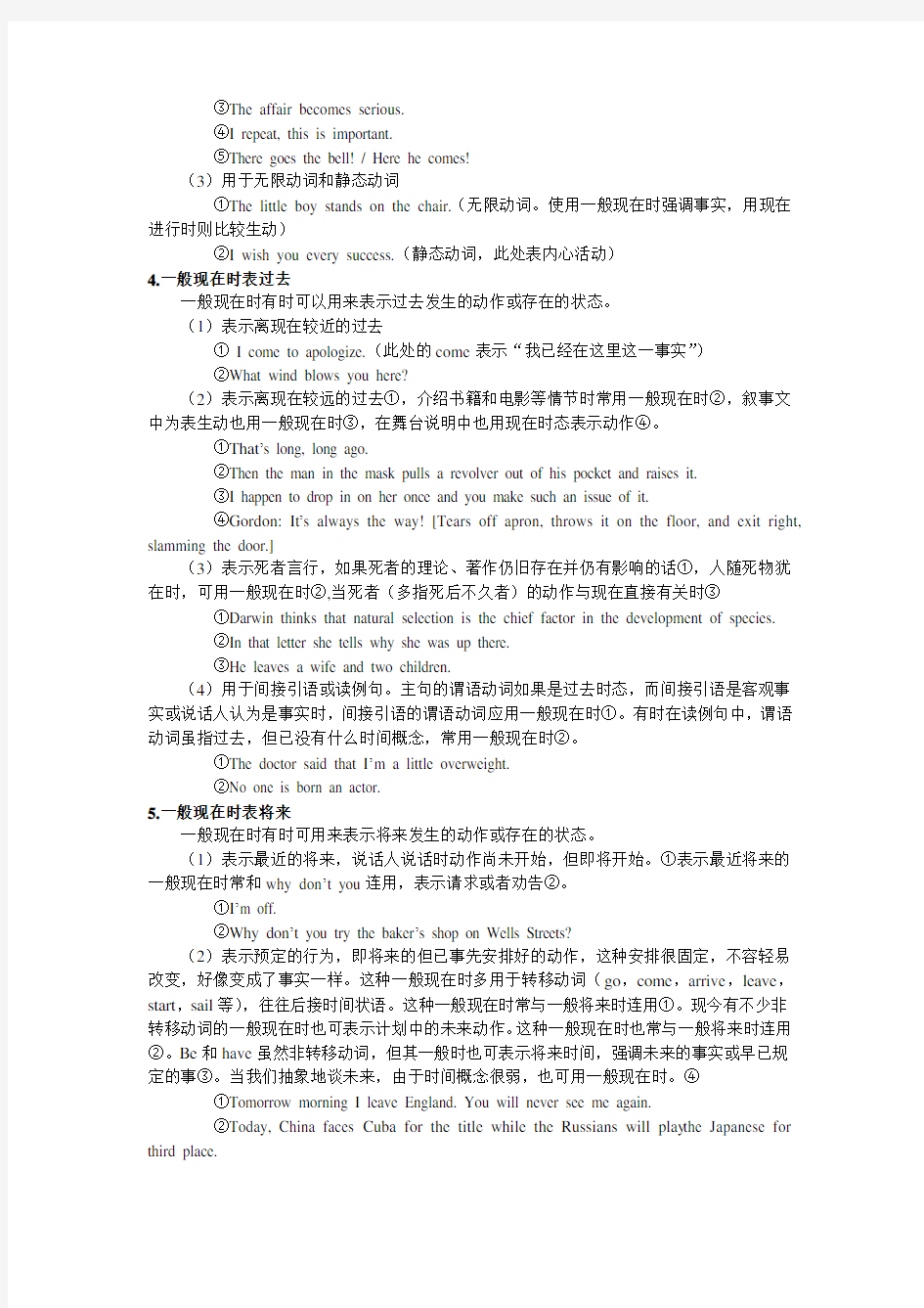 (完整)外研版高一英语必修一语法.doc