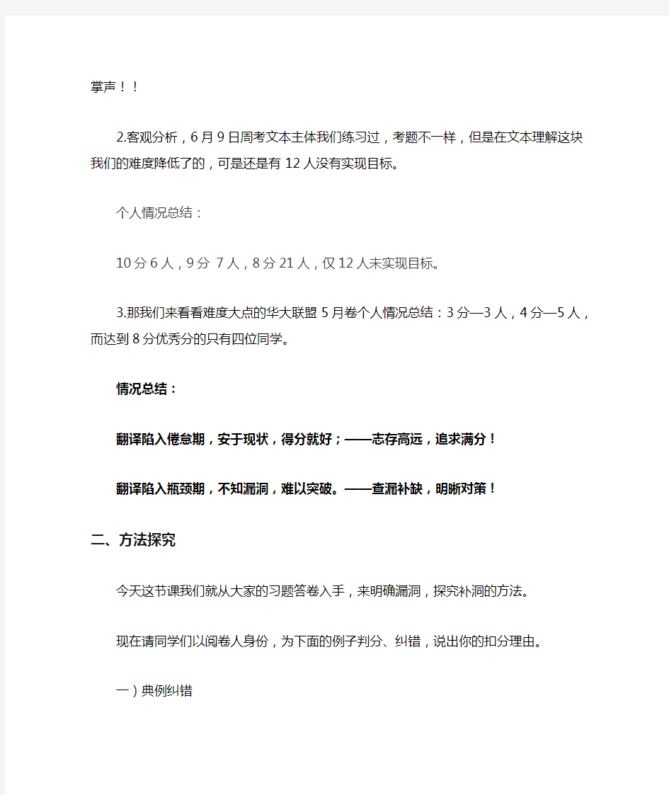 高中文言文翻译公开课优质教学设计