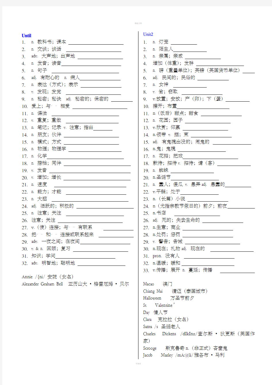 人教版九年级全一册英语单词表