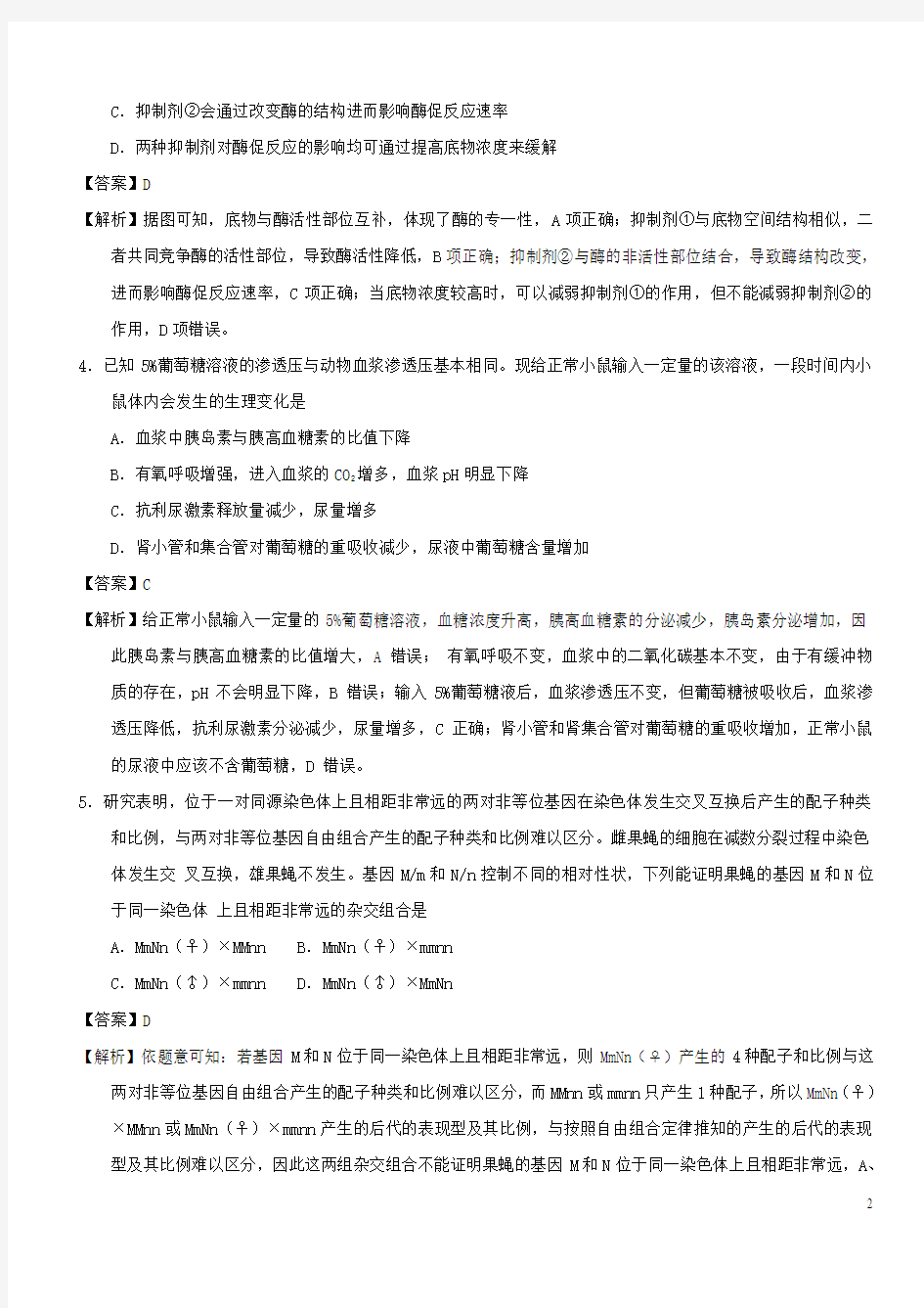 高考理综选择题专项训练(1)