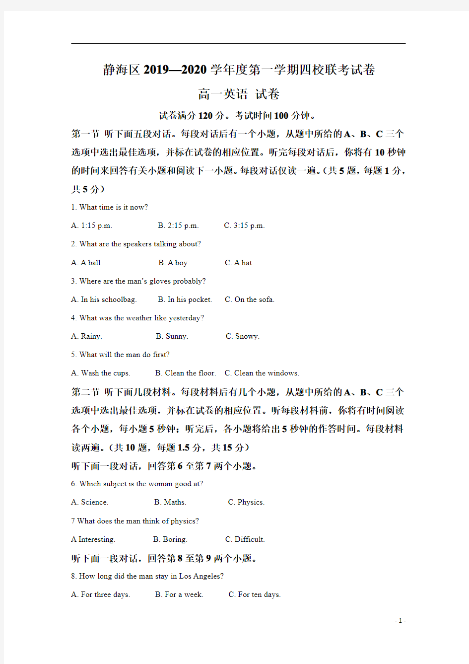 【精准解析】天津市静海区第四中学2019-2020学年高一11月份四校联考英语试题