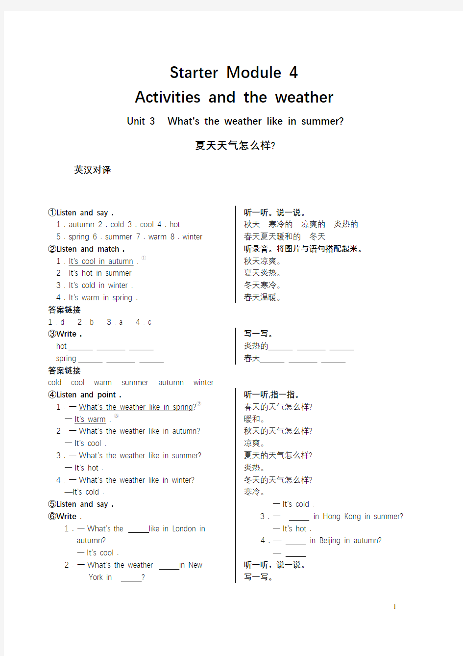 七年级英语外研版上Starter Module 4 Unit 3 教案