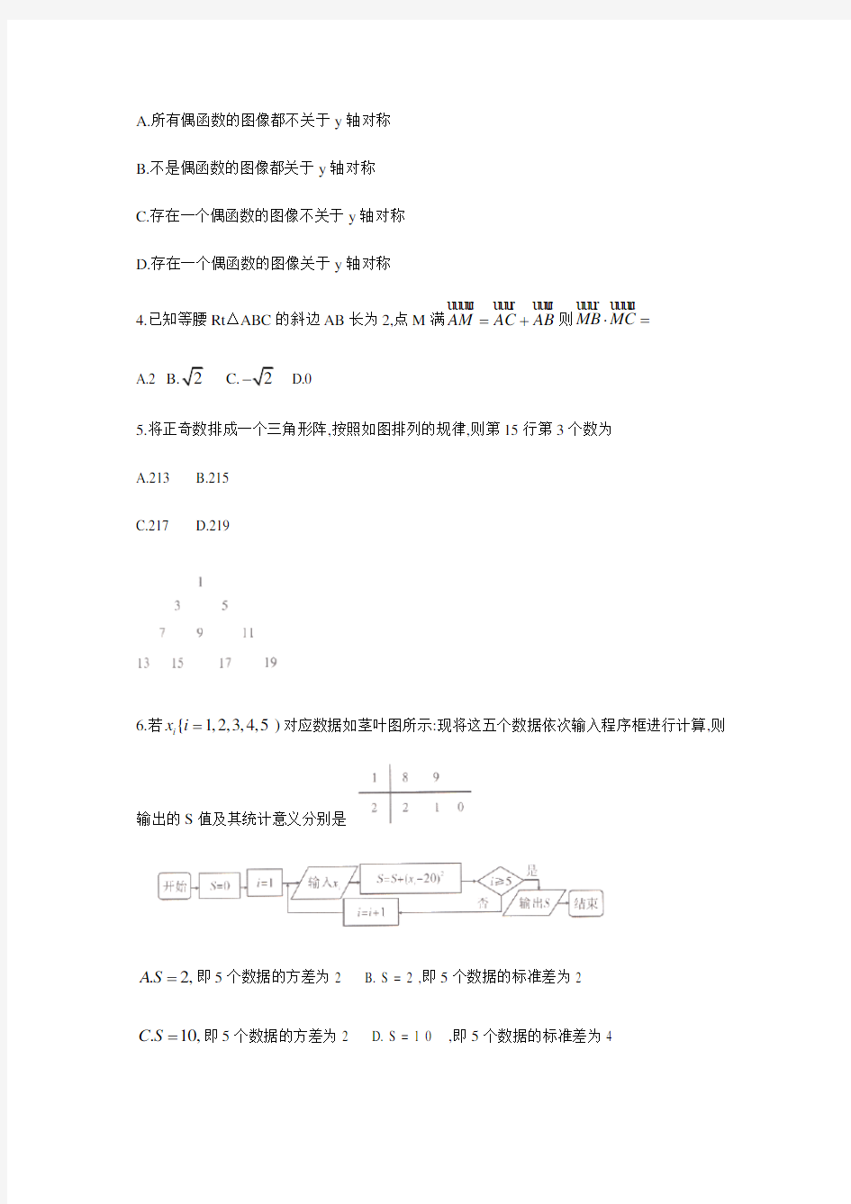 2020届陕西省宝鸡市高三高考模拟检测(三)数学(理)试题