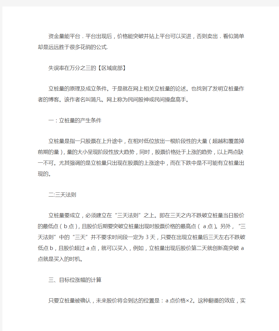 资金量能平台通达信指标公式源码