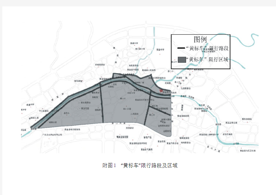 附黄标车限行路段及区域