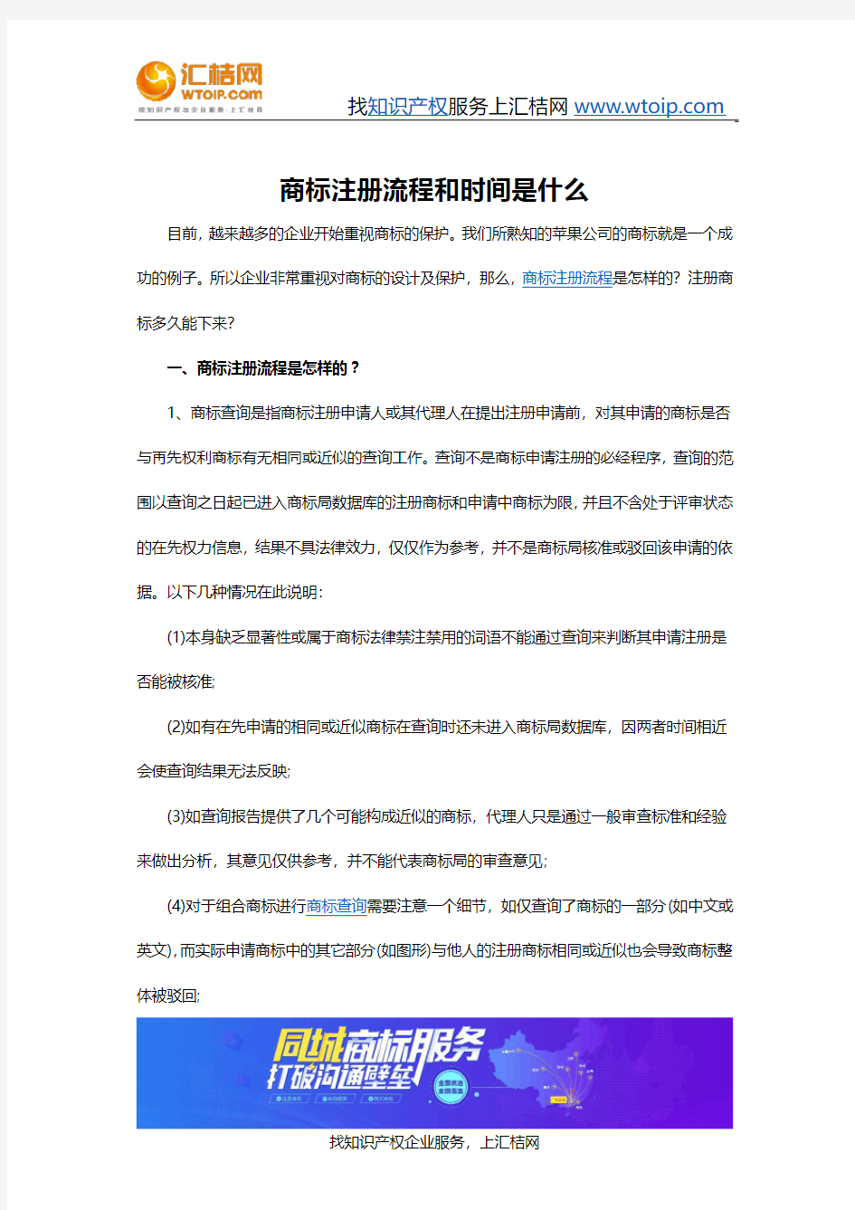 商标注册流程和时间是什么