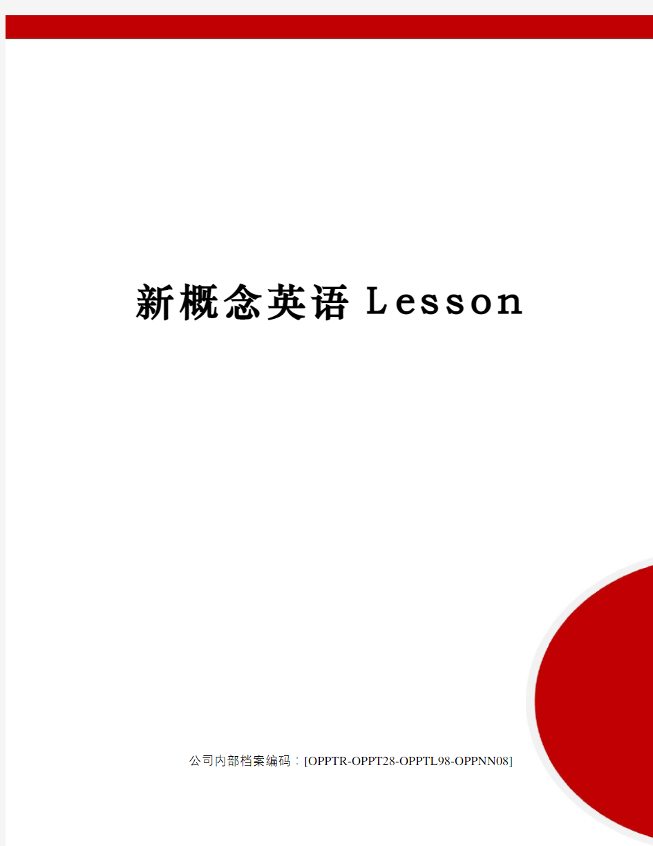 新概念英语Lesson