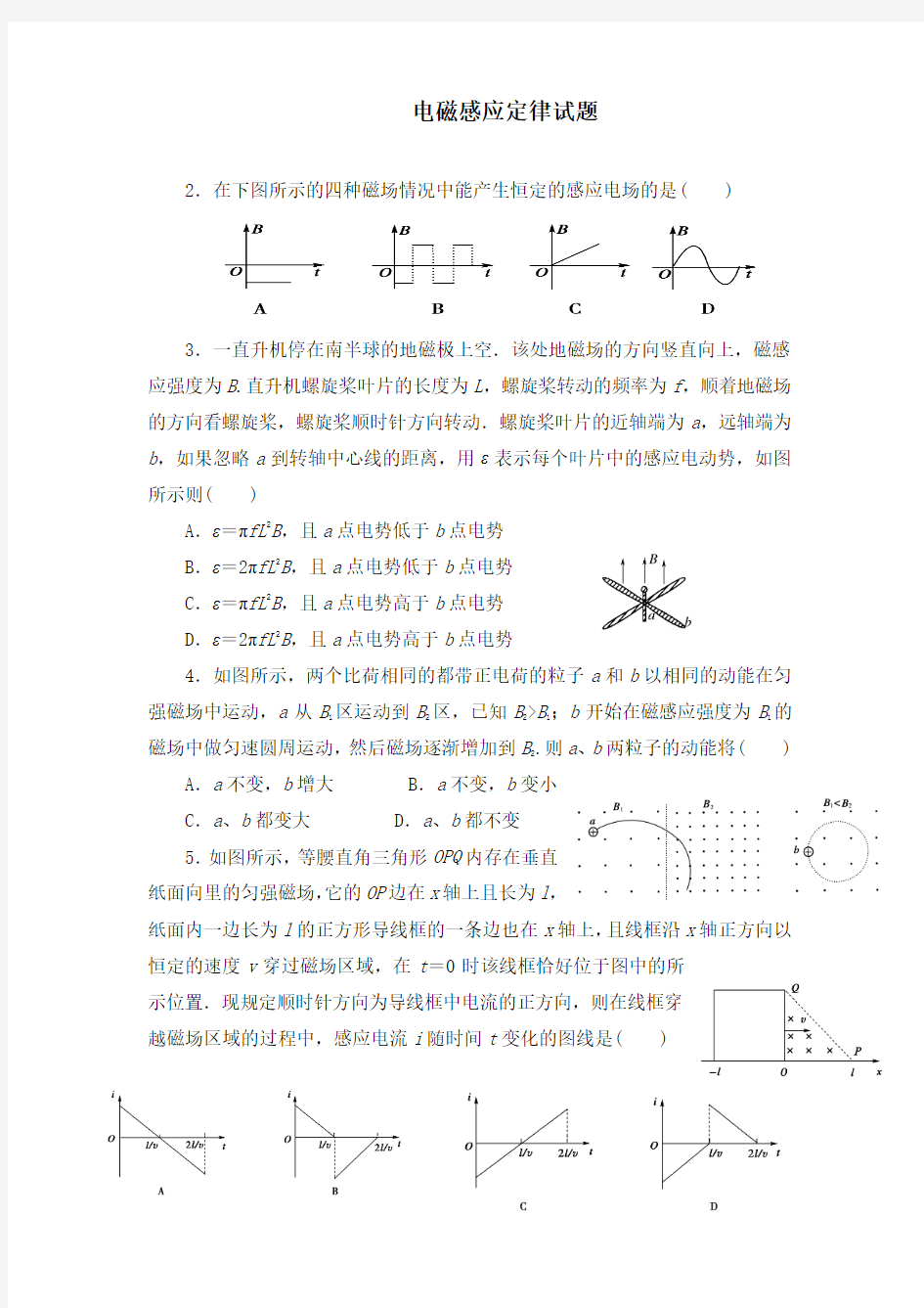 电磁感应定律经典试题