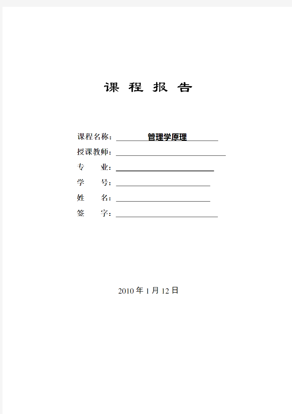 马云和史玉柱的管理风格案例分析报告文案