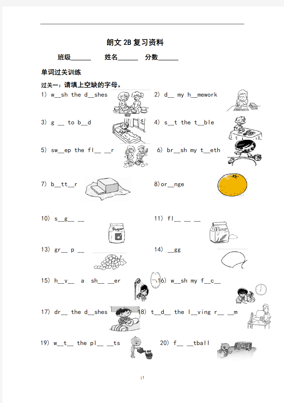 朗文英语2B英语复习资料(全面)