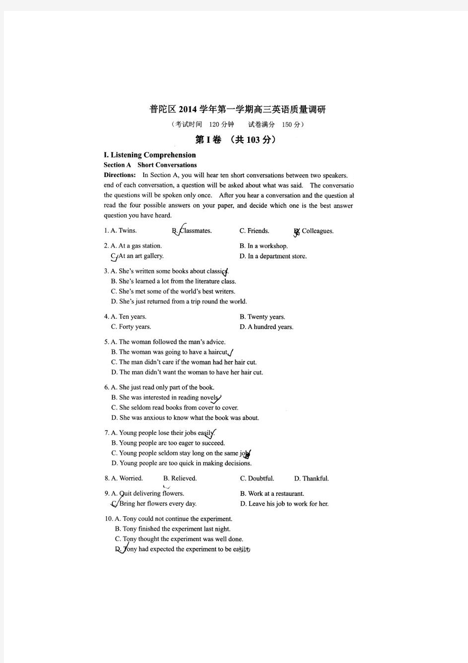 上海市普陀区2015届高三12月质量调研(一模)英语试题 扫描版含答案