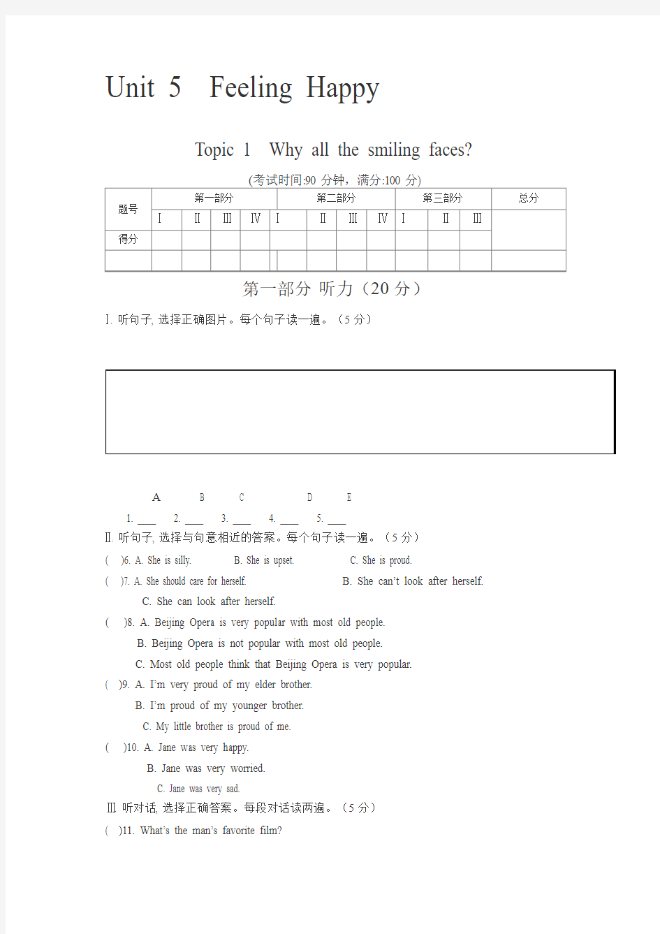 八年级unit5topic1