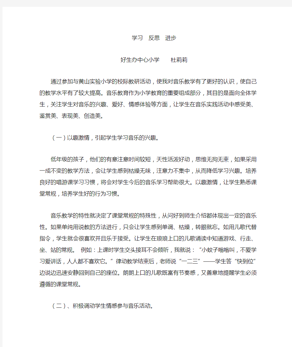 教研活动发言稿