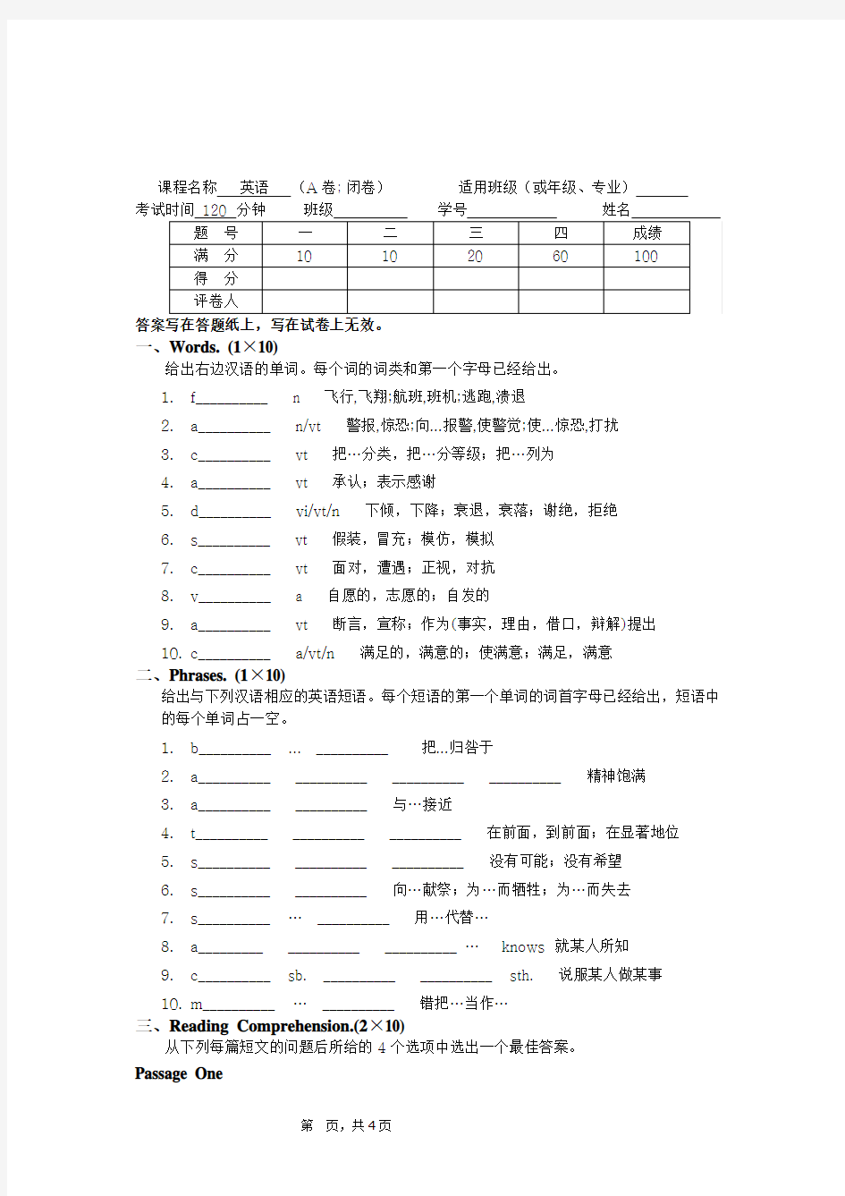 英语二复习题一