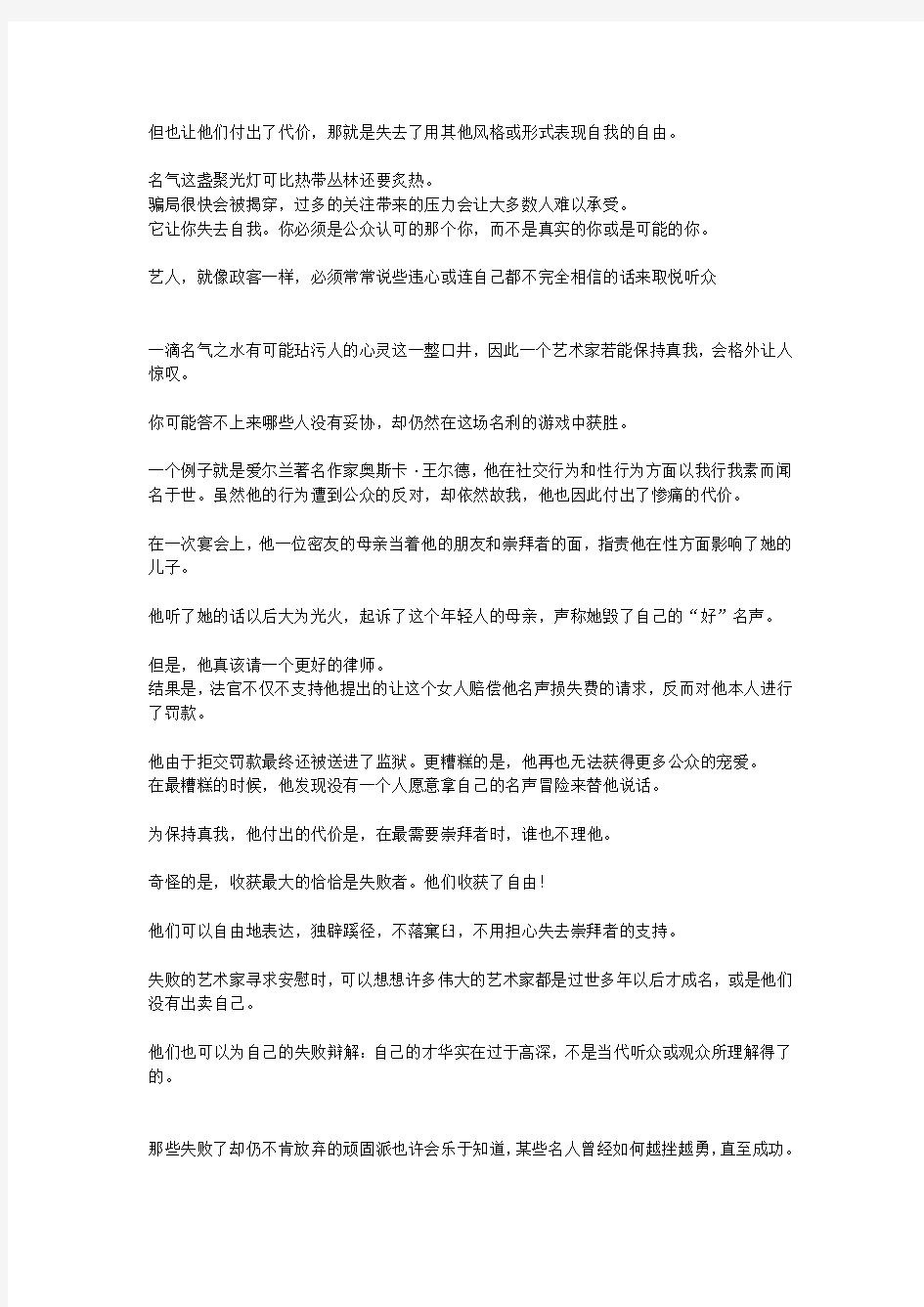 大英4课文翻译