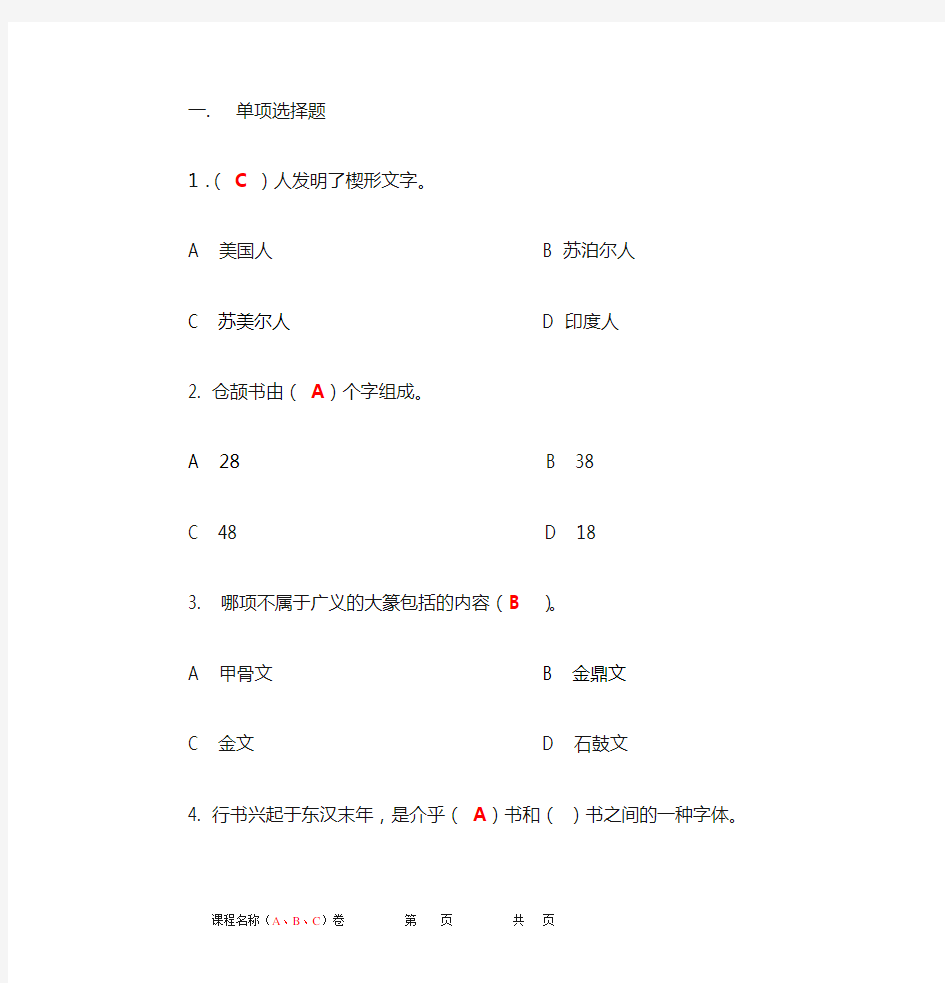 字体设计题(1)