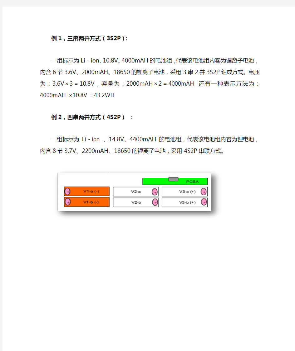 锂离子电池容量计算方式