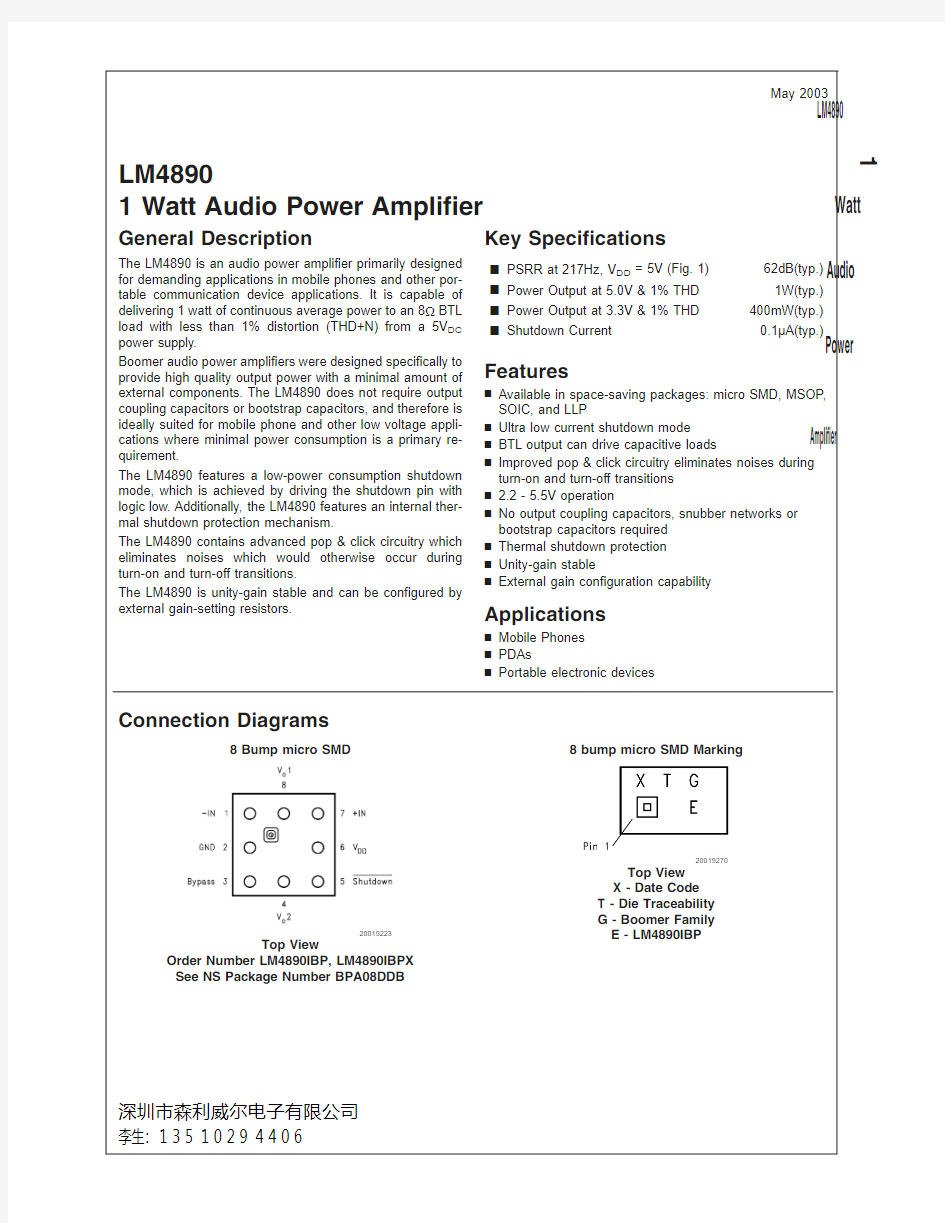 LM4890规格书pdf